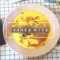 【雞精料理】親子蒸蛋，簡單的滴雞精蒸蛋做法與比例食譜.jpg