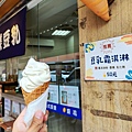 濃漾豆乳坊豆乳冰淇淋.jpg