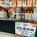濃漾豆乳坊無添加豆乳冰.jpg