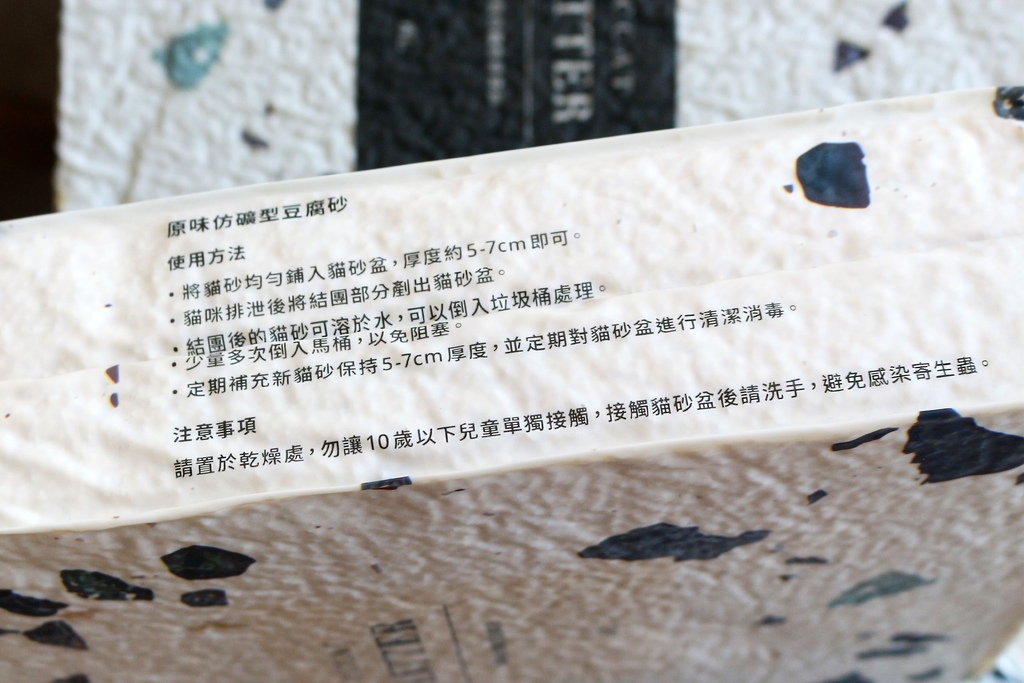 CCCAT豆腐砂使用方法.jpg
