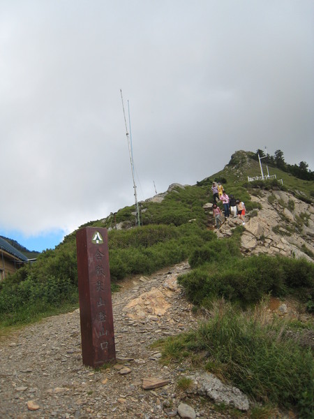 40登合歡尖山 