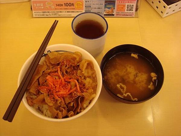 111113-01-松屋的豬丼(日幣290)..JPG