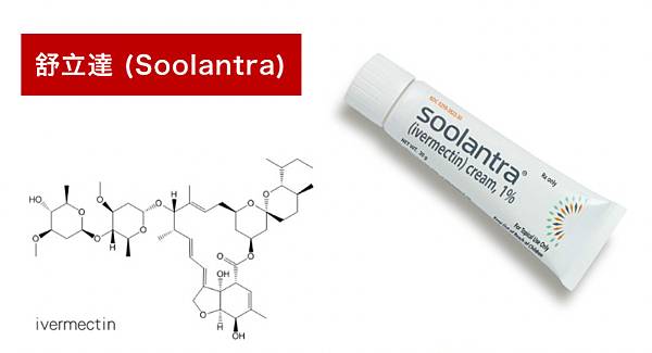 舒立達Soolantra