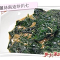 2012.11.19  阿基師家常菜 – 薑絲麻油炒川七