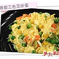 2012.11.28  阿基師家常菜 – 香甜三色豆炒蛋