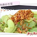 2012.12.13  阿基師家常菜 – 肉燥炒芥菜