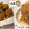 (1087集)李梅仙老師-雙味排骨(粉蒸排骨VS鹽酥排骨)