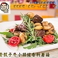 (1075集)王宗鈞師傅-雙味牛小排(韓式泡菜牛小排三明治vs炙烤去骨骰子牛小排佐香料蘑菇)