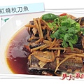 2013.01.31  阿基師家常菜 – 紅燒秋刀魚
