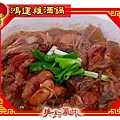 2013.02.4  年菜呷祙鮮 – 鴻運雞酒鍋