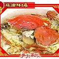  2013.02.5  年菜呷祙鮮 – 麻油鮮蟳