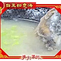 2013.02.8  年菜呷祙鮮 – 白玉如意湯