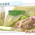 2013.02.22  阿基師家常菜 – 芥菜雞湯