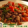 (1155集)程安琪老師-腰果肉丁