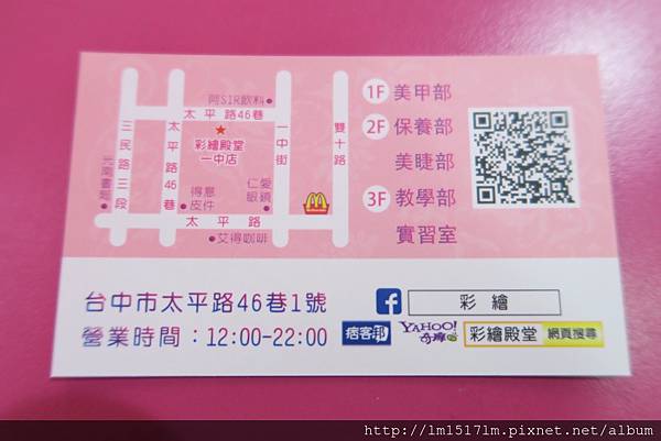 彩繪殿堂~美甲體驗(10).jpg 彩繪殿堂~美甲體驗(10).jpg