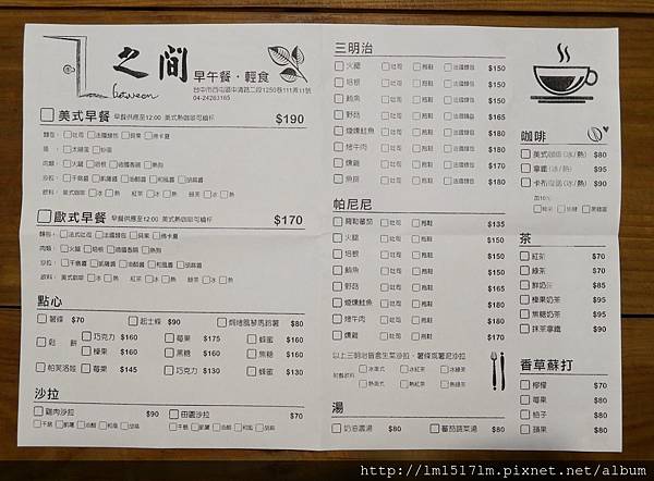 之間早午餐·輕食 (7).jpg 之間早午餐·輕食 (7).jpg