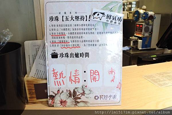 花好月圓-茶飲專賣 (13).jpg
