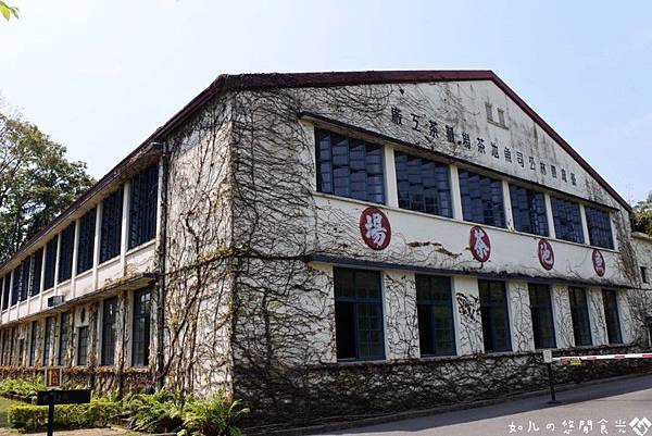 日月老茶廠 (1).jpg