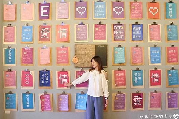 月老教堂X愛情故事館 (2).jpg