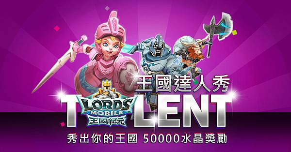 LM_募集玩家影片_1200x627.jpg LM_募集玩家影片_1200x627.jpg