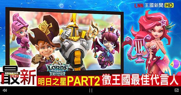 LM_1200x628_明日之星part2.jpg LM_1200x628_明日之星part2.jpg
