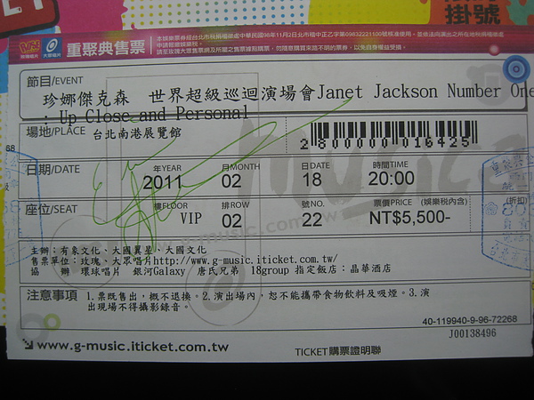 Janet Jackson的簽名-2