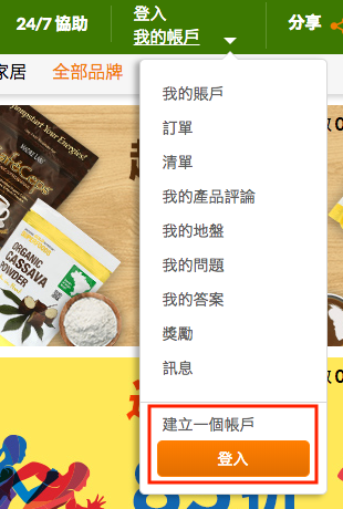 iHerb 最新教程-iherb优惠码PDQ369新客专属优惠20%，旧客也可享有15%折扣-香港Hong Kong,台湾Taiwan,马来西亚Malaysia,新加坡Singapore,日本Japan,韩国Korea,俄罗斯Russia,中国China,澳大利亚Australia,新西兰New Zealand适用