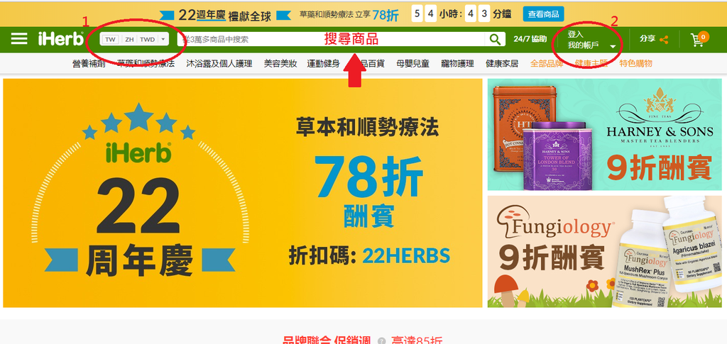 iherb PTT推荐与IHERB优惠码及折扣码PDQ369-iherb forever coupon codes-香港Hong Kong,台湾Taiwan,澳门Macao,美国United States,澳洲Australia,马来西亚Malaysia,新加坡Singapore,菲律宾Philippines均可用