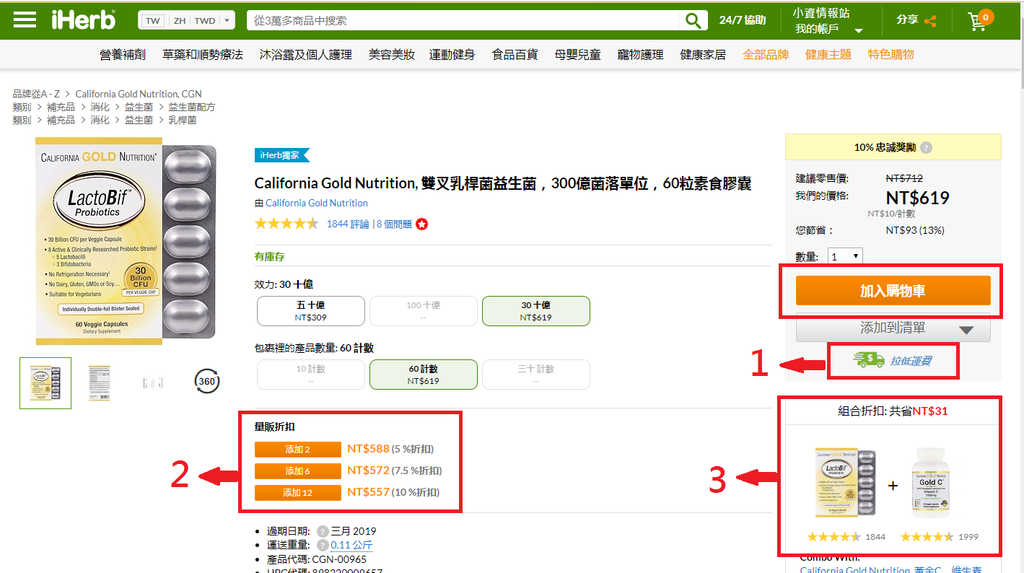 iHerb教程-2019 iherb coupon codes PDQ369. new customers get 20% discount. frequent customers get 15% discount,for香港Hong Kong,台湾Taiwan,澳门Macao,美国United States,澳洲Australia,马来西亚Malaysia,新加坡Singapore,新西兰New Zealand,菲律宾Philippines