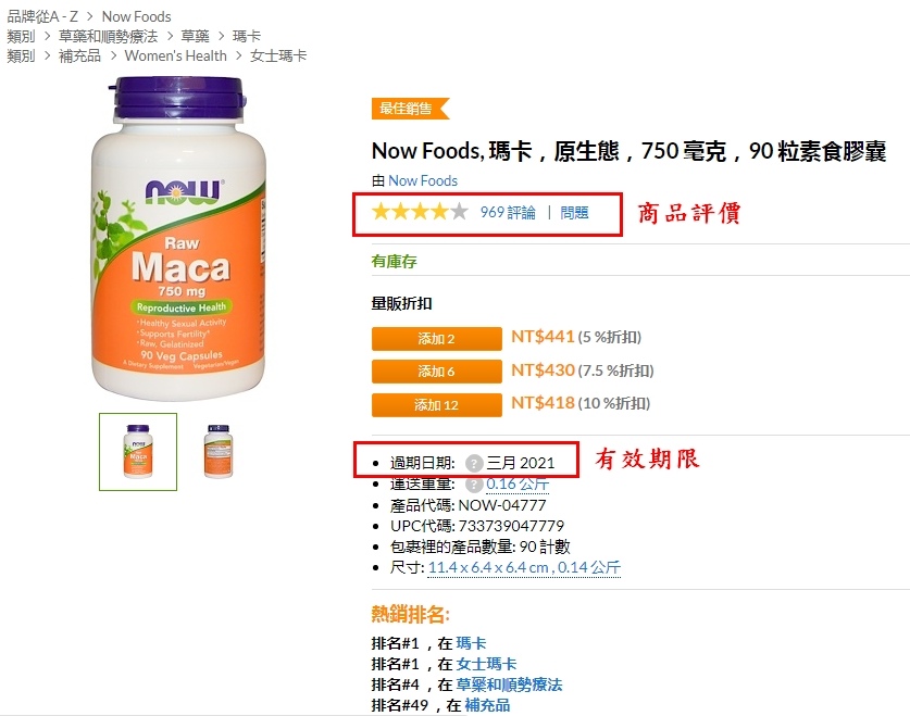 2019 iherb coupon codes PDQ369. new customers get 20% discount. frequent customers get 15% discount,for香港Hong Kong,台湾Taiwan,澳门Macao,美国United States,澳洲Australia,马来西亚Malaysia,新加坡Singapore,新西兰New Zealand,菲律宾Philippines