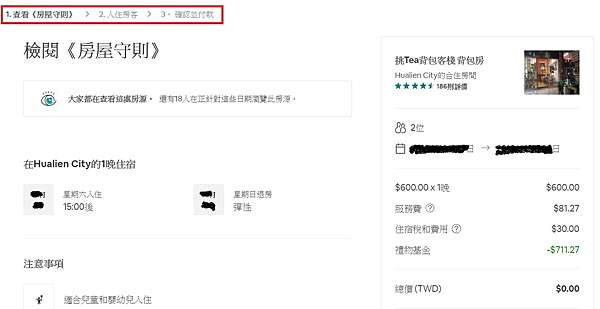 好康推薦 最新airbnb使用教學 透過邀請註冊就送旅遊基金 送你1500元折扣送你去玩 Iherb Coupon Code 最新折扣碼2021 痞客邦