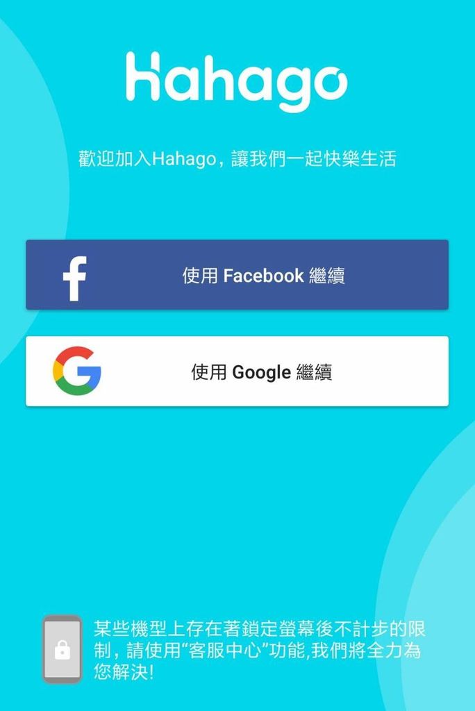 累積哈幣換取優惠折扣的運動APP