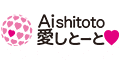 Aishitoto 愛希特多