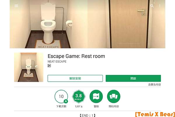 Escape Game Rest Room 攻略 Temis X Bear 痞客邦 Escape Game Rest Room 攻略 Temis X Bear 痞客邦