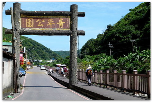 新北新莊 青年公園