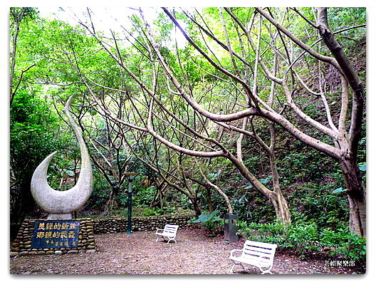 新北新莊 青年公園