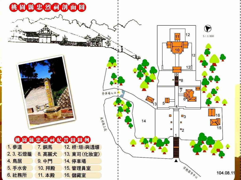 dm-忠烈祠(反面)A.jpg