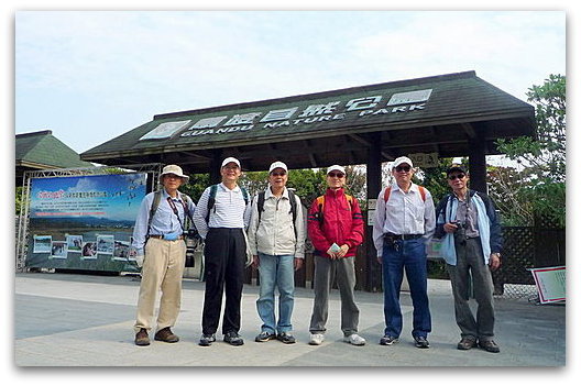 新北關渡 自然公園