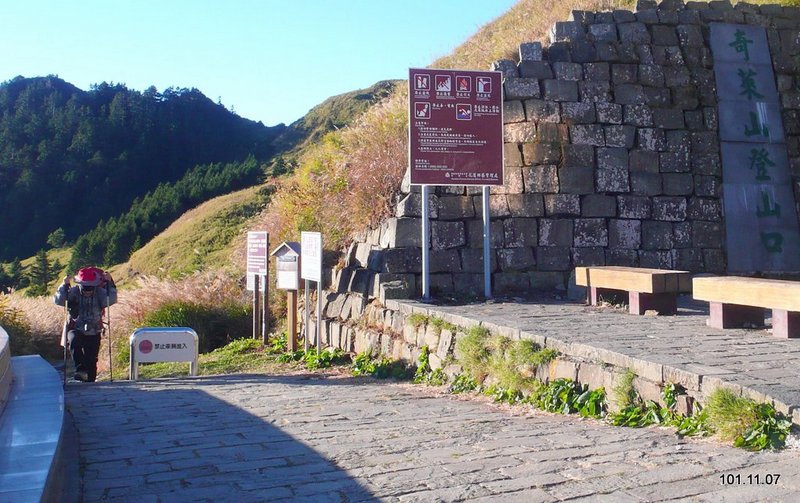 南投仁愛 合歡山北峰