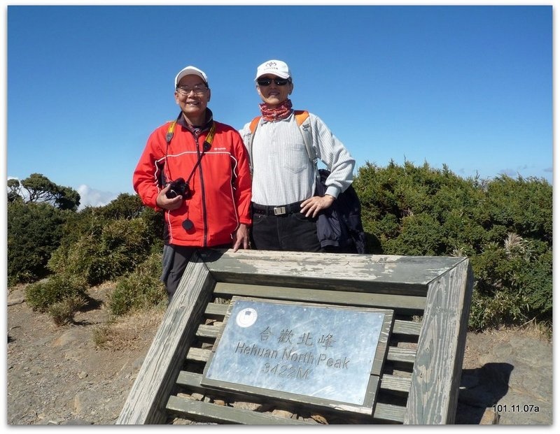 南投仁愛 合歡山北峰