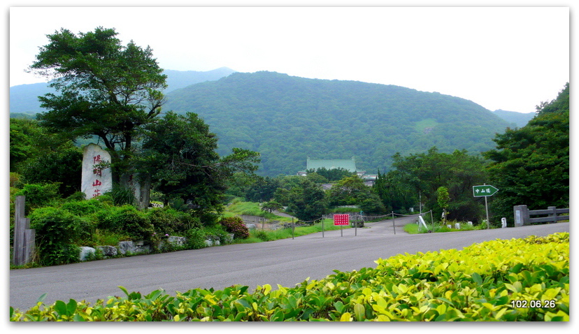 陽明山 中山樓