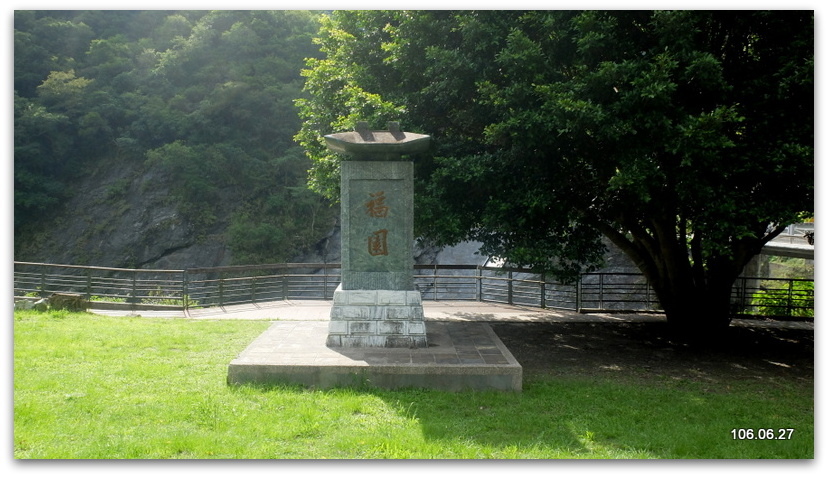 花蓮四日遊--2A 天祥祥德寺、綠水步道