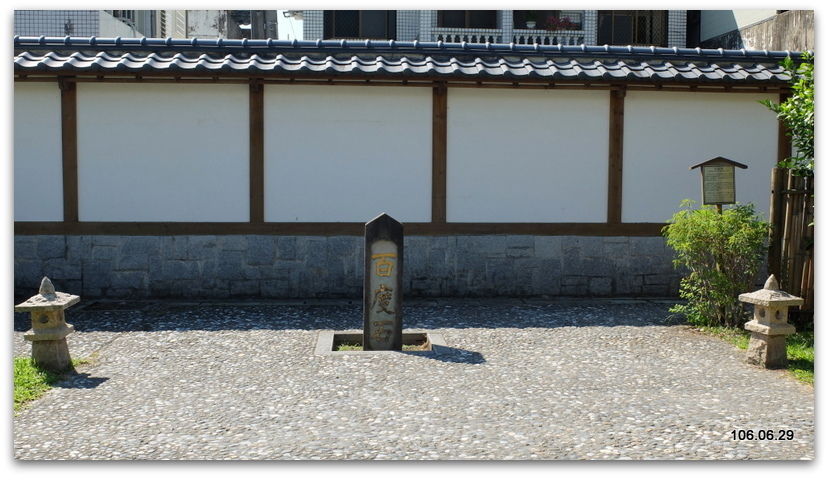 花蓮四日遊--4A  吉安慶修院、美崙山公園、松園別館