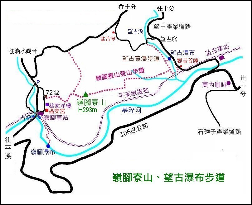 望古瀑布、嶺腳寮山登山步道1.jpg