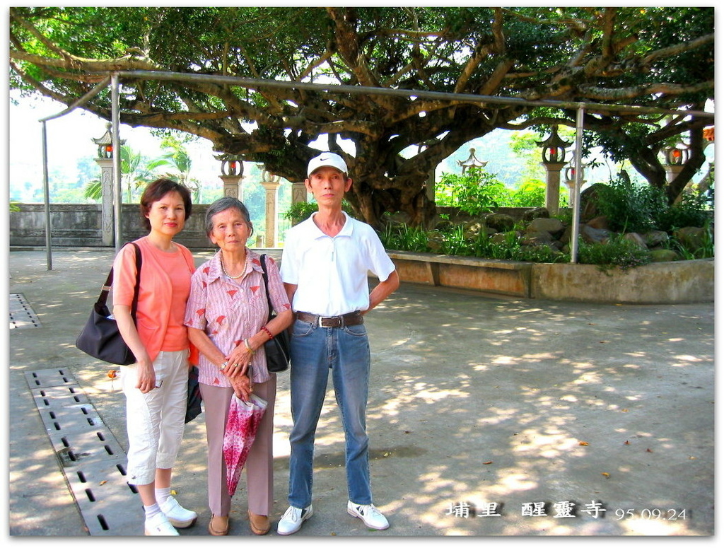 埔里故鄉 懷舊之旅 一