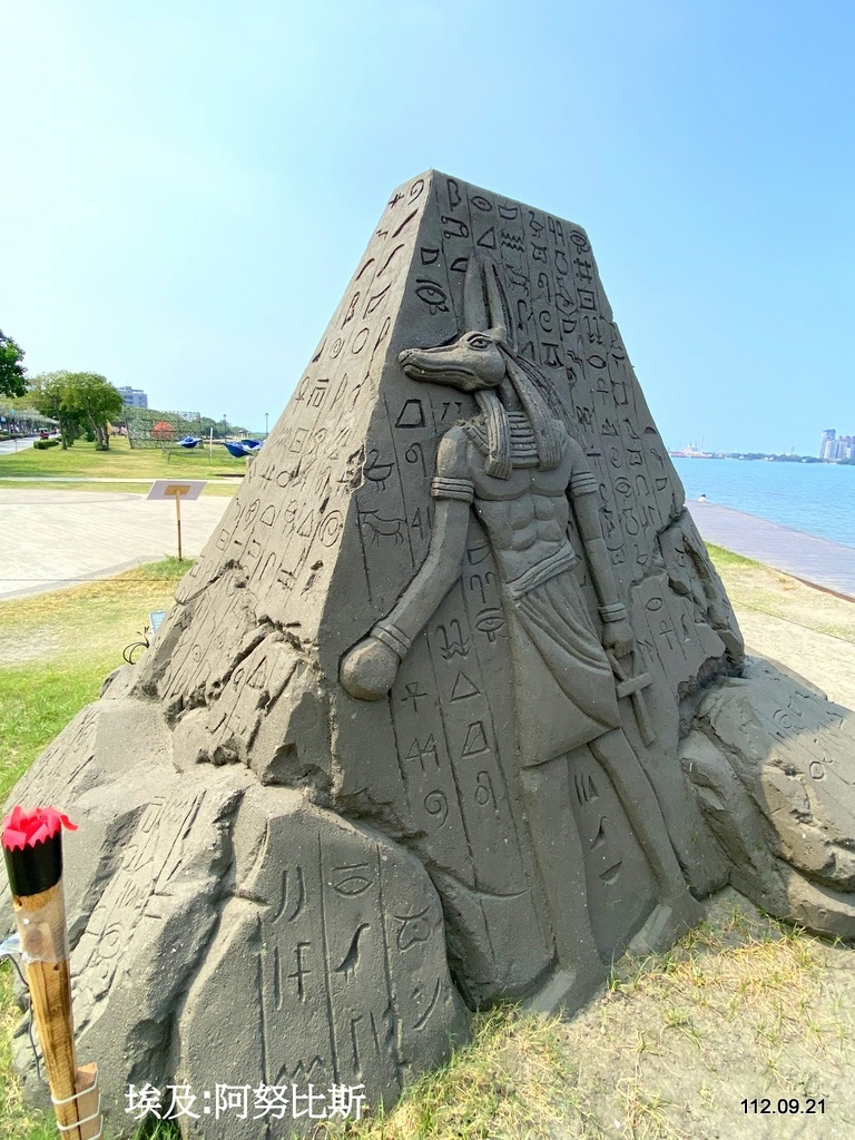 新北考古公園、十三行博物館、八里沙雕藝術季