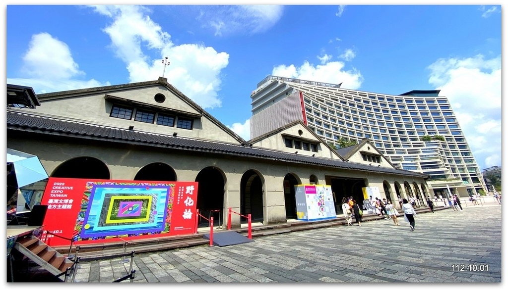 台北 國家鐵道博物館.松山文創園區