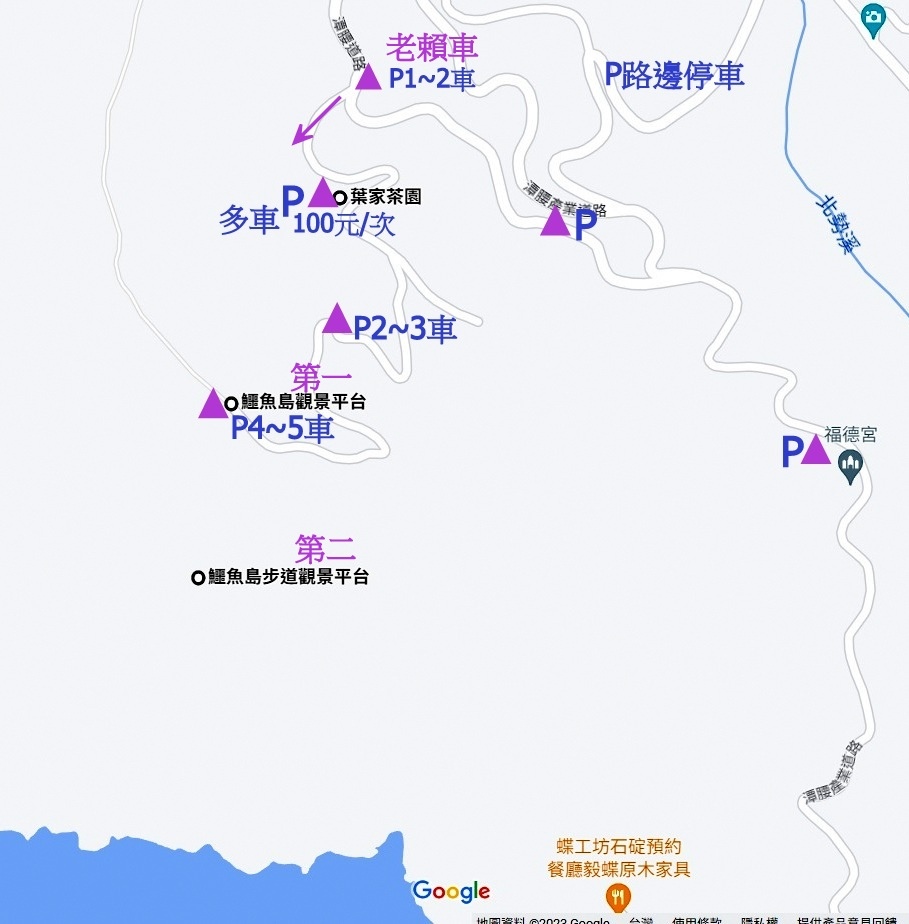 新北 石碇鱷魚島