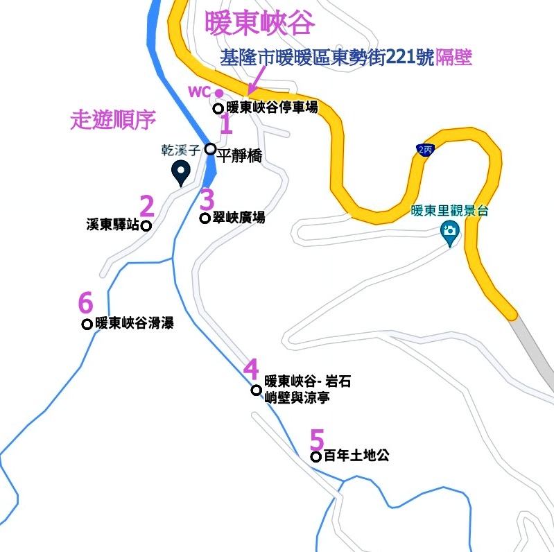 基隆 暖東峽谷 暖暖親水公園