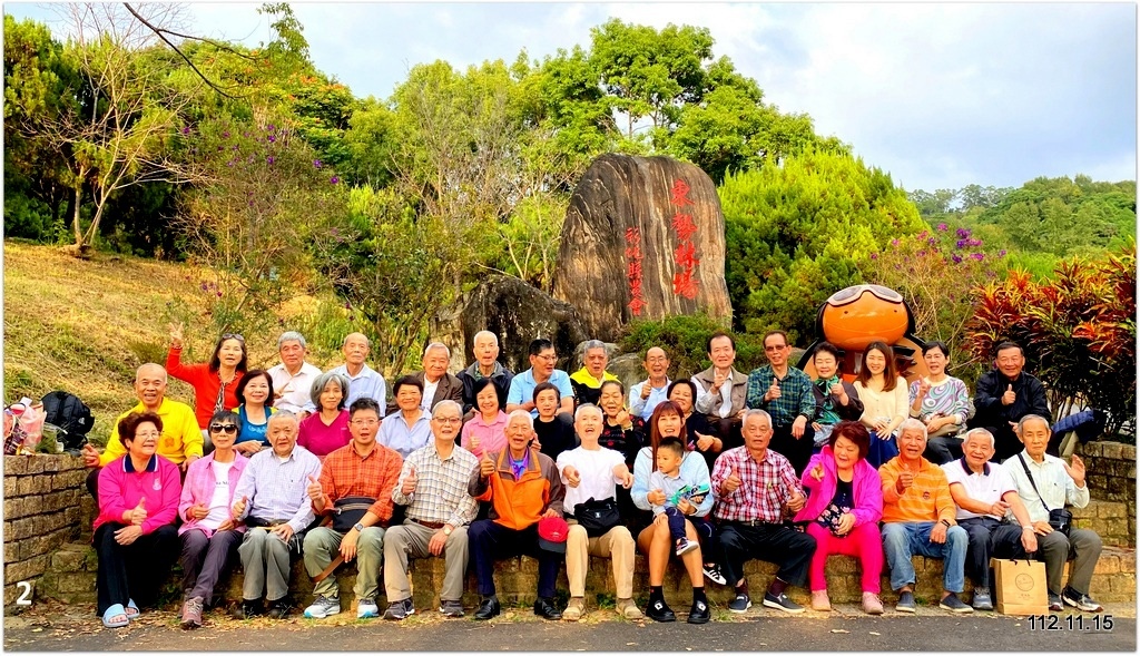 畢業56年同學會 台中東勢林場